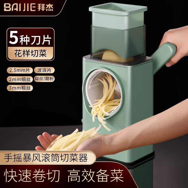 Fantasy vegetable cutting artifact grater grater kitchen potato shredded slicer shredding artifact five-knife hand guard Storm vegetable slicer 5-knife