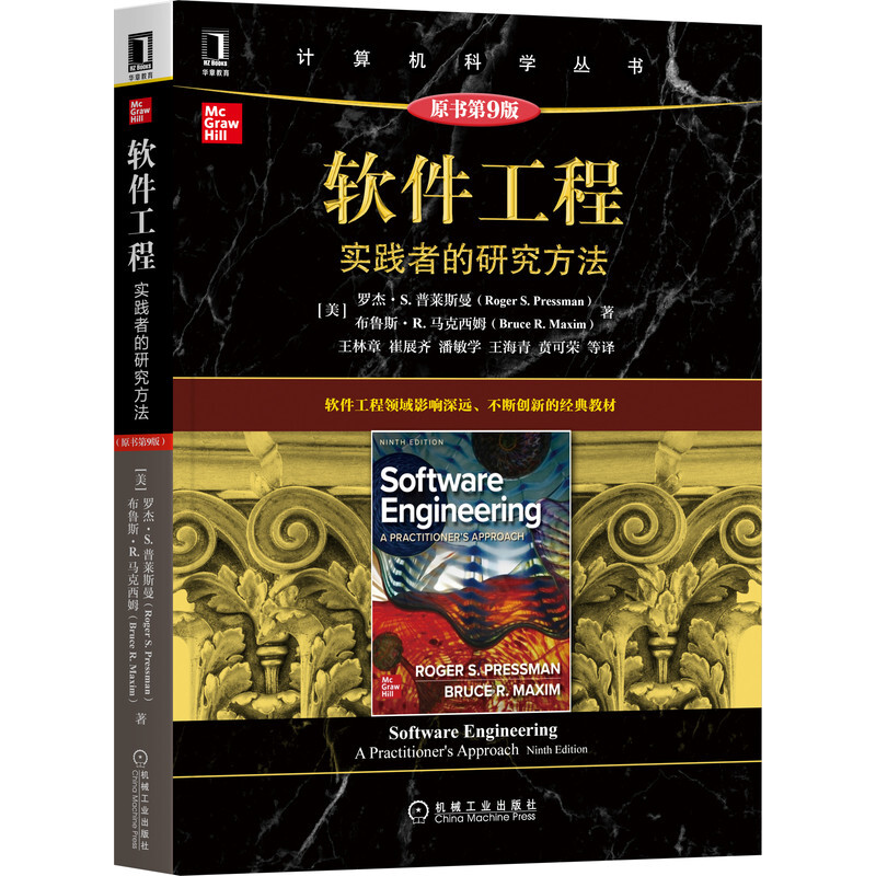 Software Engineering Practitioners' Research Methods (Original Book 9th Edition)