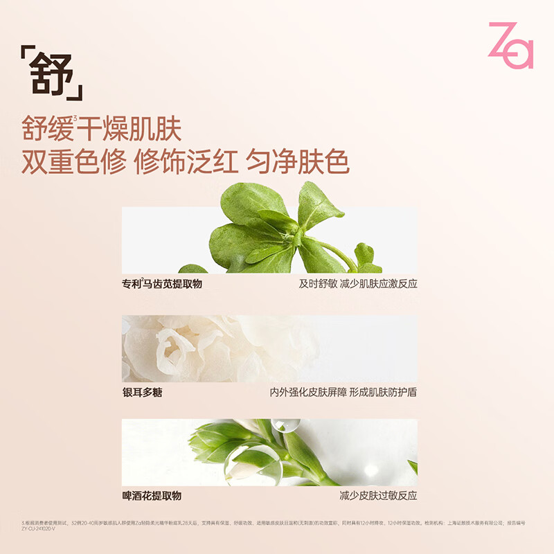 Ji Rui (ZA) For Dry and Sensitive Skin, Light Invisible Softening Essence Foundation Milk OC0W Water Porcelain Soft White 5ml New Year's Gift
