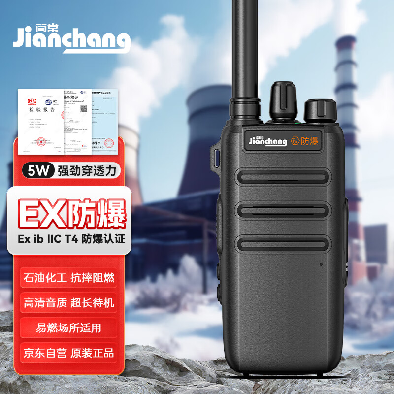 Simple explosion-proof intercom industrial wireless long-distance drop-resistant XF-EX530 waterproof and explosion-proof IICT4 intercom one-click frequency chemical plant fire gas station coal mine natural gas pharmaceutical factory tunnel
