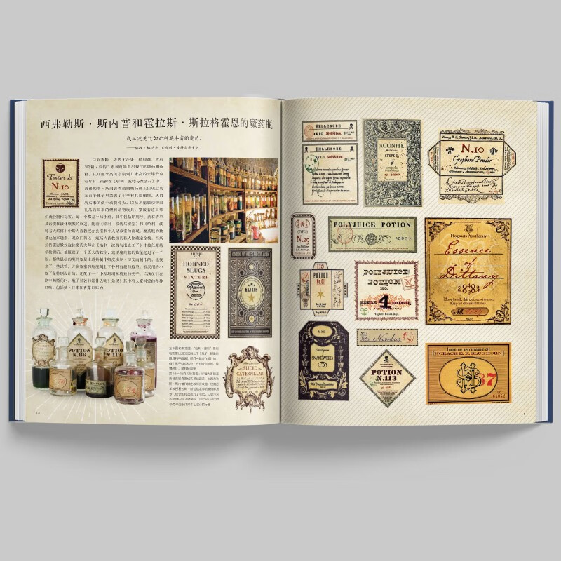 Free bookmark + poster + notice Harry Potter analysis prop settings Officially authorized by Warner Classic settings 8 movie 9 major theme concept art design manuscripts movie stills sketches