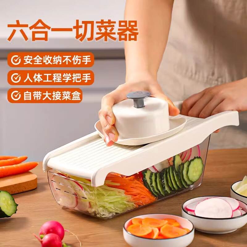 Beige multifunctional vegetable cutter, shredder, grating tool, potato shreds, radish shreds, slicing and scraping kitchen gadgets, 6-in-1 multifunctional vegetable cutter + hand guard + drain box