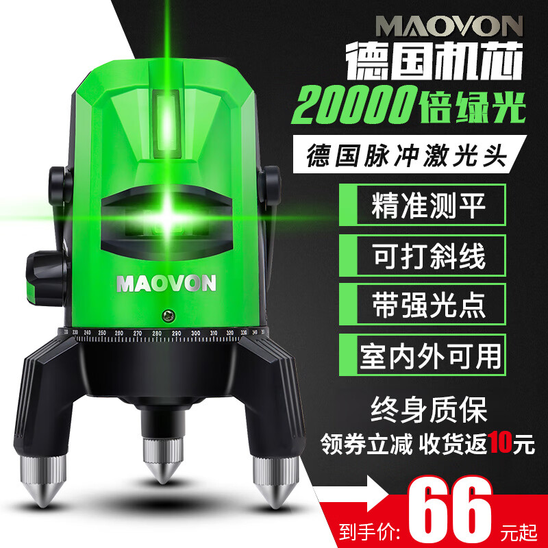 Miaoyou Green Light Level Meter Laser 2 Lines 3 Lines 5 Lines Leveling Meter High Precision Automatic Line Casting Instrument MC Blue Light Thousand Times Strong Light Green Light 5 Line Single Electric