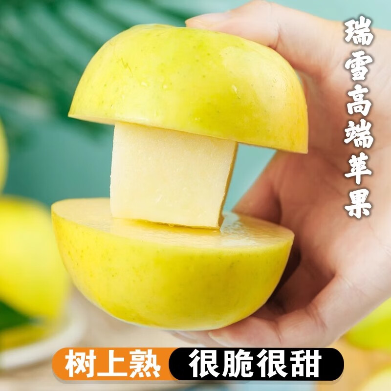 Sweet Alliance Shaanxi Baishui Ruixue Apples, next-day delivery in multiple areas, fresh and crisp pure sweet green apples gift box with rose fragrance, 5 pounds of high-quality fruit 70mm-75mm, net weight 4.5 pounds, trial version, Juhuasuan