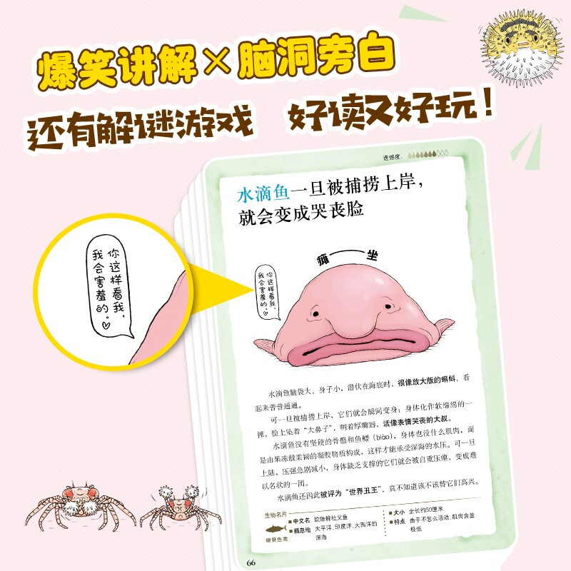 Here we go again! The evolution of regret (Love Tree Children’s Book)