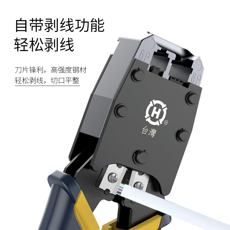 Sanbao (SMT) 8P network 6P phone crystal head dual-purpose network pliers, wire stripping, cutting, crimping, multi-function, imported from Taiwan, China, professional grade HT-500R 8P/6P dual-purpose