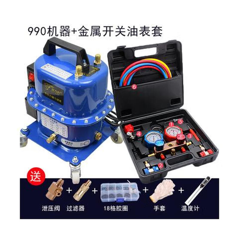 Car air conditioner vacuum pump, pump, refrigerant, refrigerant, pump, dual-purpose vacuum pump, refrigerator repair tool, 990V upgrade + metal handwheel adjustable dual oil