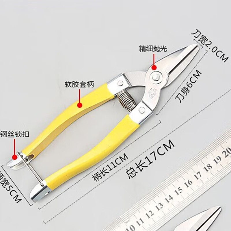 Mo Shenggu scissors 17 cm rhubarb scissors, sugar orange fruit picking scissors, navel orange small yellow scissors, citrus scissors, toothed anti-slip scissors, rhubarb scissors