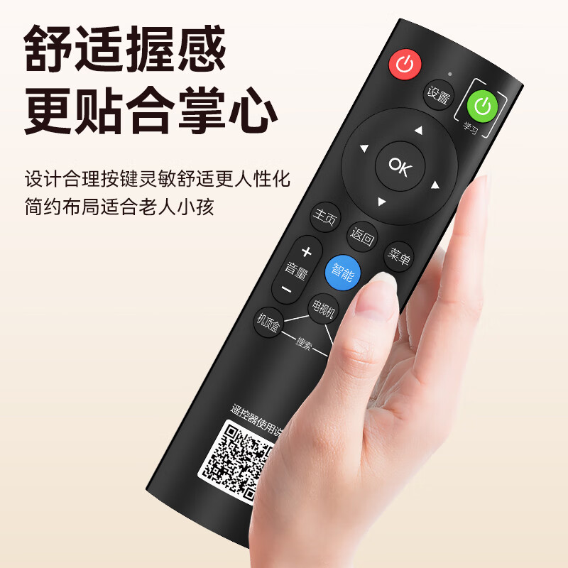 Beishi universal TV remote control, fully automatic manual-free pairing, universal set-top box projector remote control, suitable for TCL Hisense Skyworth Changhong Mobile Telecom and other remote controls