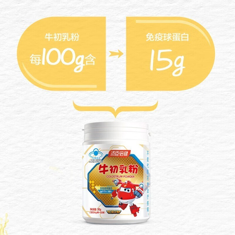 Tomson By-Health Bovine Colostrum Powder Adults and Children Immunoglobulin Enhances Immunity and Resistance 60 Bags x 2 Cans