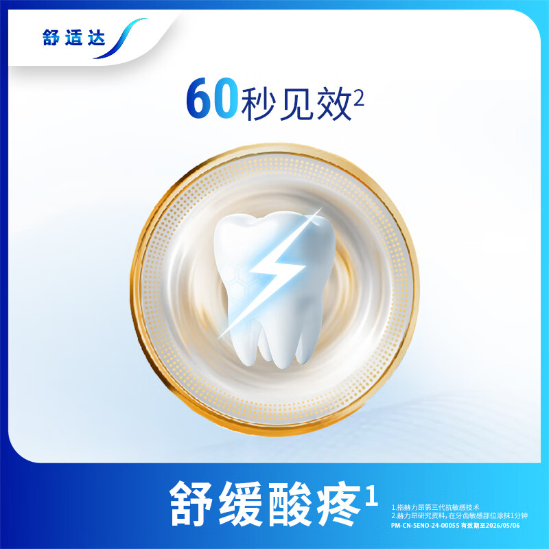 Sensodyne Speed Care Toothpaste 180g, anti-allergic, fluoride-containing, anti-moth and gum protection, new and old packaging shipped randomly