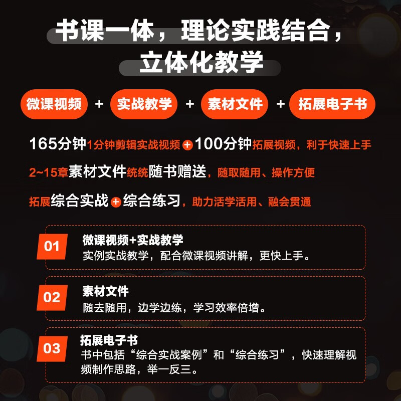 Editing, short video editing/subtitles/animation/AI from novice to expert (mobile version + computer version)