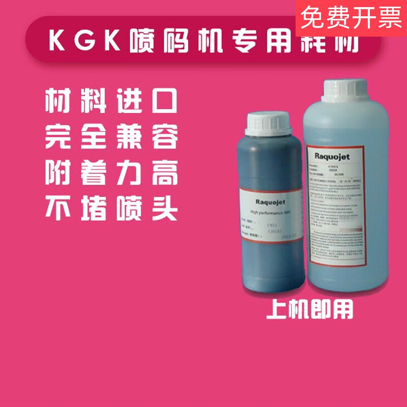 Inkjet printer ink thinner KGKCCS-R/CN55-Y solvent CN11-Y/CN1-Y/CN332-Y ink yellow 500 ml