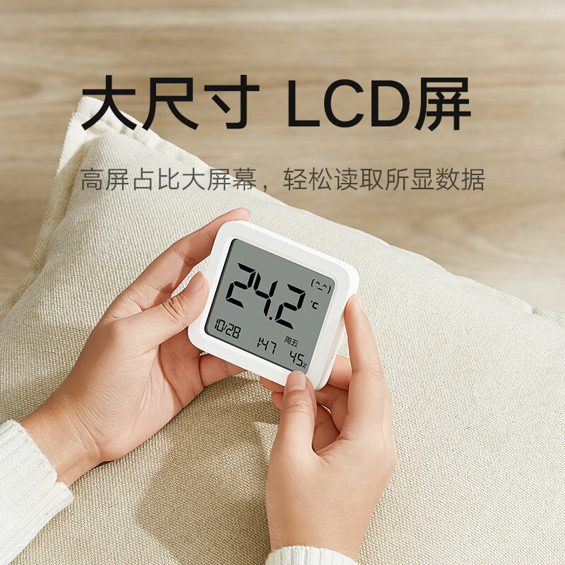 Mijia Xiaomi Mijia smart thermometer and hygrometer 3 Bluetooth smart linkage home indoor and car high-precision thermometer and hygrometer multi-function clock desktop display wall-mounted thermometer