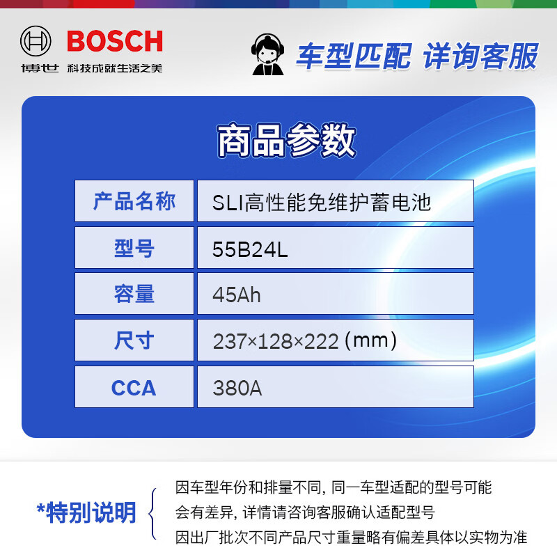 Bosch (BOSCH) car battery original factory adapted maintenance-free 55B24L12V adapted for Civic Qashqai 7th generation trade-in