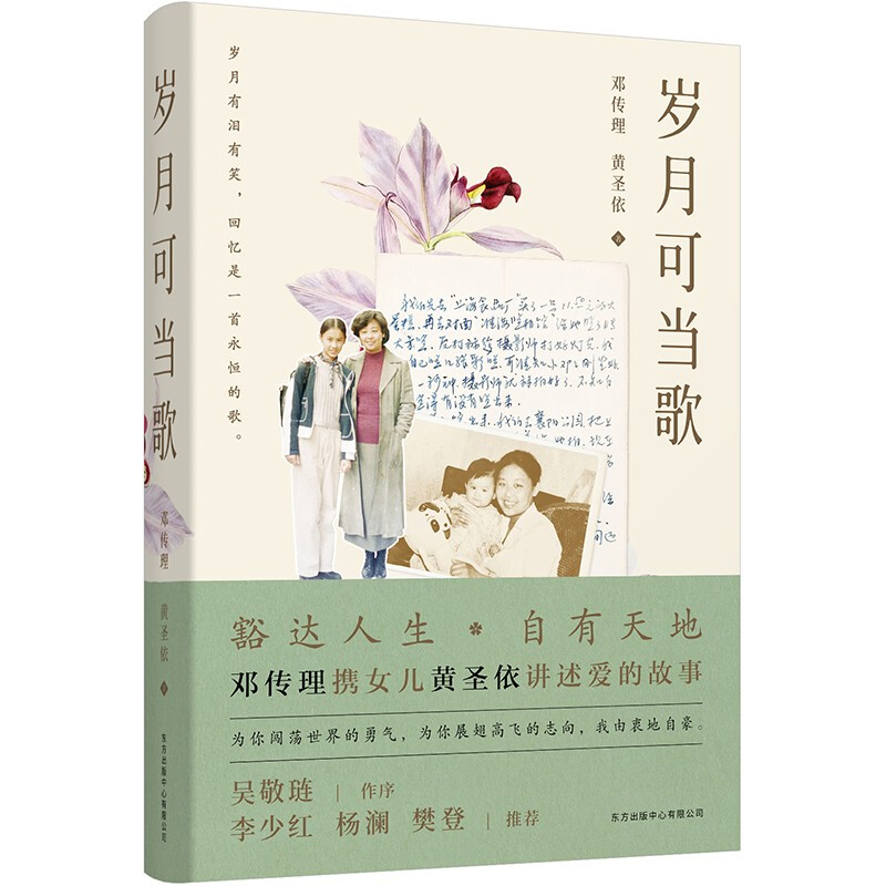 Genuine books - direct delivery from Beijing to warehouse, next day delivery. Sewue Kedangge Oriental Publishing Center Co., Ltd.