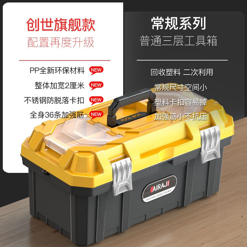 Arrizo Tool Box Storage Box Household Hardware Repair Box Parts Box Plastic Art Box Electrician Folding Suitcase 13-inch double-layer thickened model (new material and odorless)