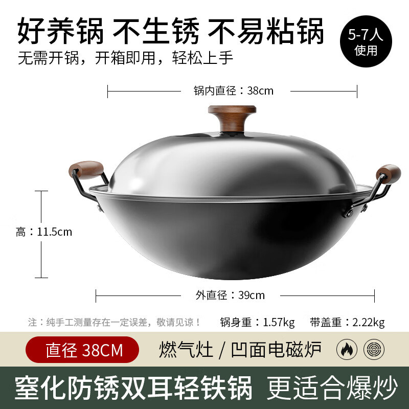 Heirloom family emblem iron pot double-eared wok uncoated cooking pot household old-fashioned wrought iron round bottom pot gas stove special enlarged and deepened 38cm round bottom + lid has opened the pot 38cm