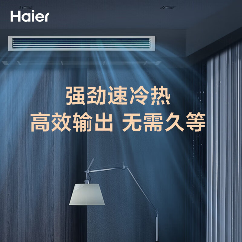 Haier 15% off Haier Zhizun+ central air conditioner one-to-four household multi-split one-to-three new first-class energy efficiency slim indoor unit full DC frequency conversion heating and cooling 6 HP one-to-four Zhizun+