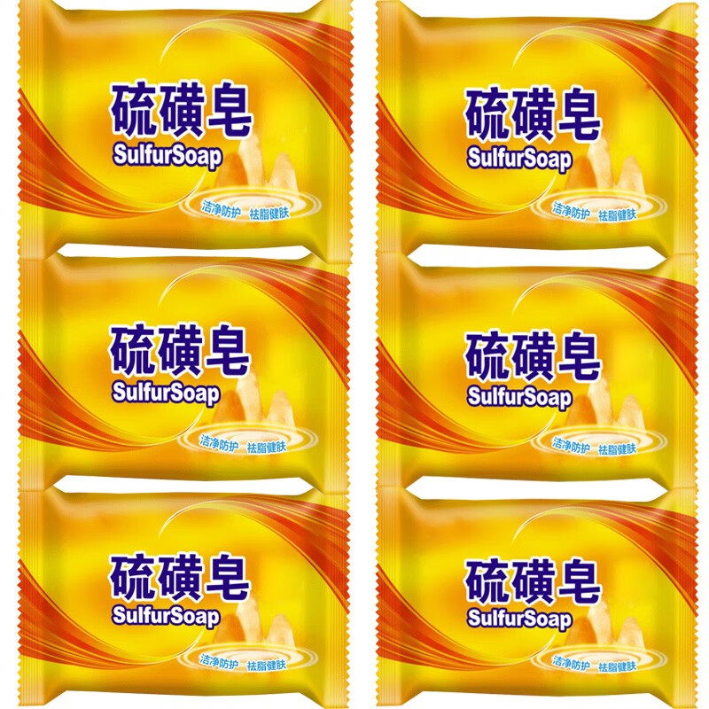 O&S Sulfur Soap Laundry Soap Decontamination Laundry Soap Laundry Decontamination Soap 75g 3 pieces