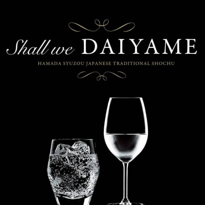 DAIYAME Lychee Benge Taro Soju 900ml 25% Tipsy New Year Gift Imported from Japan