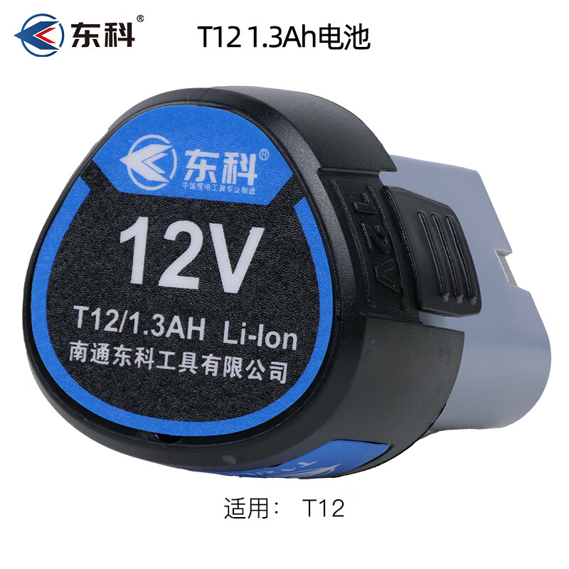 Dongke 12V16V21V lithium battery 1088F electric drill angle grinder electric wrench charger electric circular saw accessories T12 1.3Ah battery