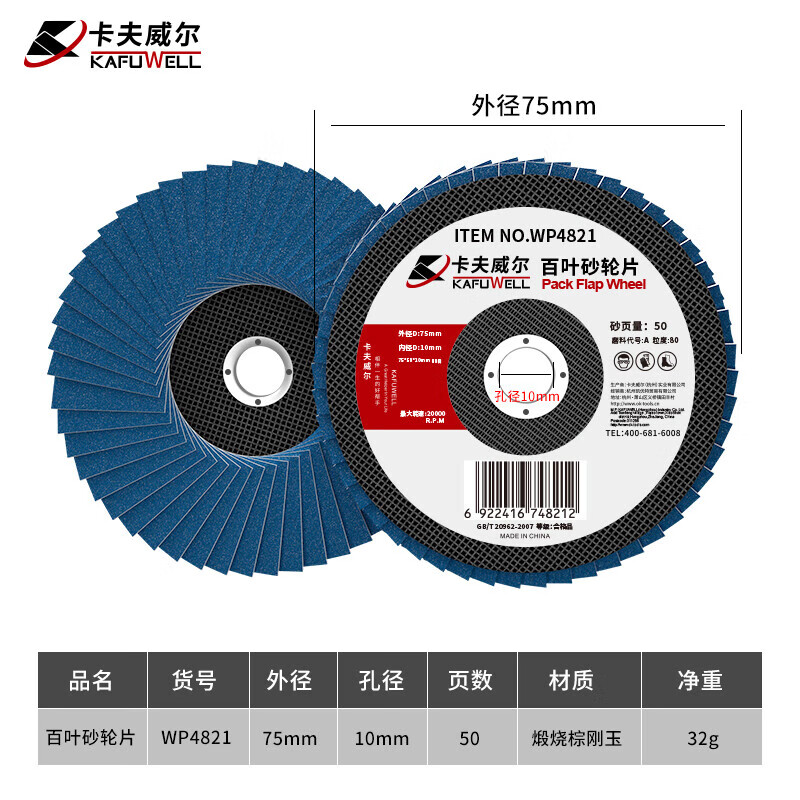 Kraftwell grinding wheel disc angle grinder accessories louver blade cutting grinding disc angle grinding disc 75*50*10mm80 mesh 1 piece WP4821