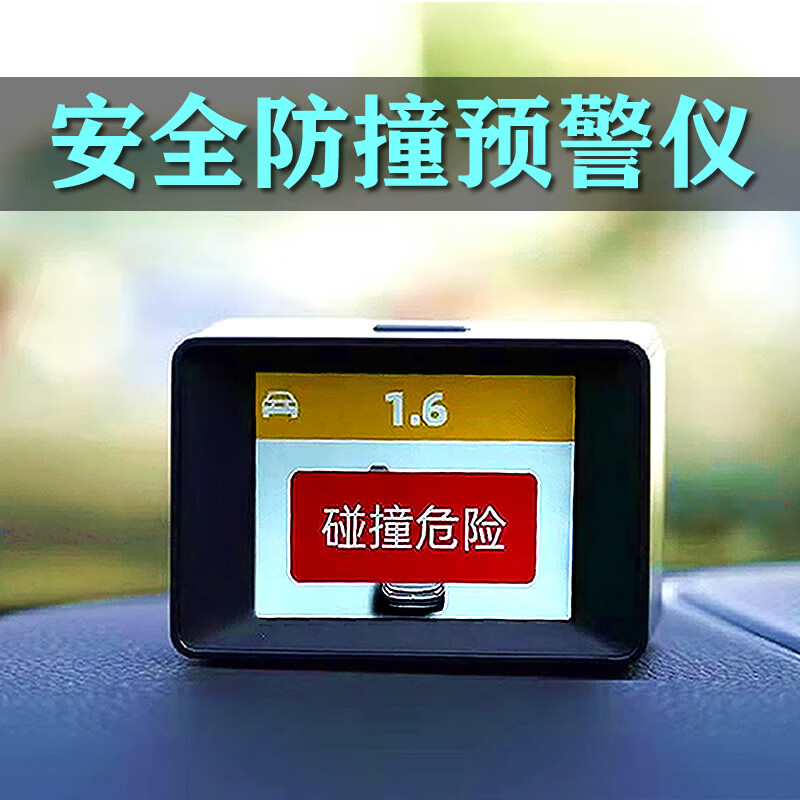 AI anti-collision instrument early warning adas driving recorder lane departure warning instrument with safe driving assistance 24 years new Youtu C2M single front recording version