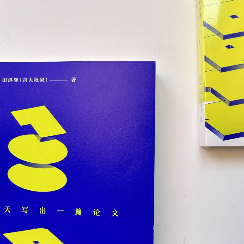 Write an essay in 100 days. The essence and process control of essay writing. Tian Hongjun (Jida Qiuguo)'s all-round essay passing guidance