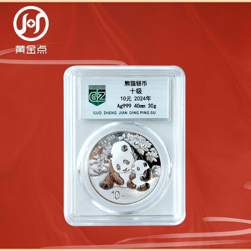 2024 Year of the Dragon Panda Silver Coin Commemorative Coin Encapsulated Graded Version 30g 999 Pure Silver Silver Cat Single Coin