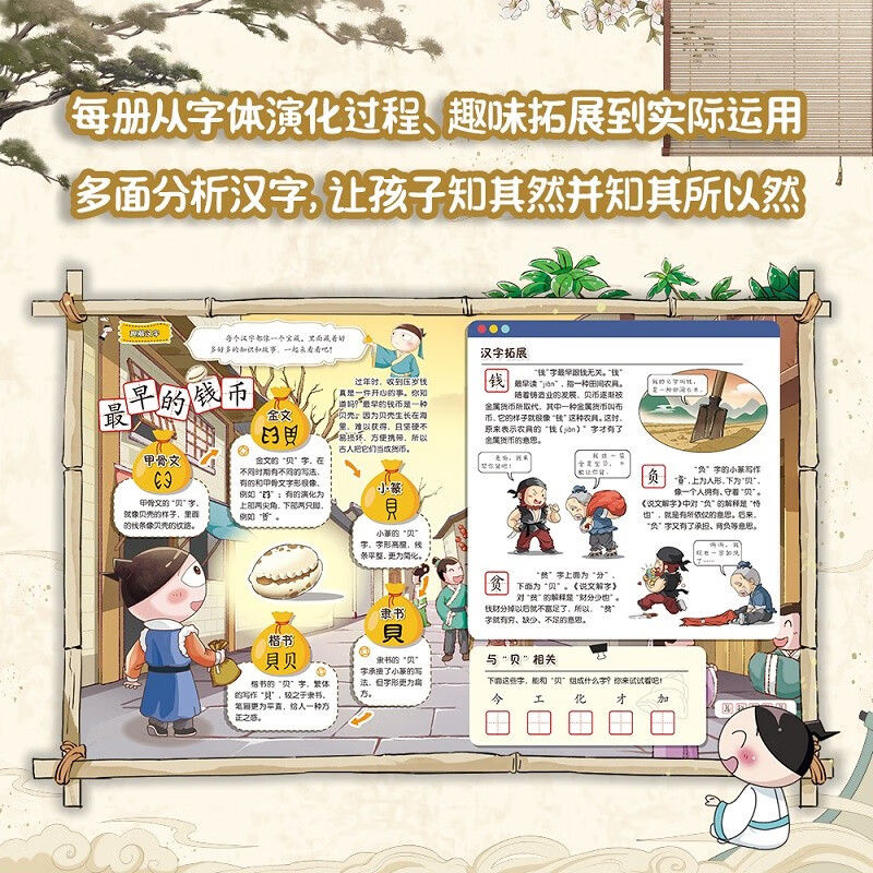 Mi Xiaoquan Happy Chinese Language Issues 1-6 (6 volumes in total) comic version of children's literature extracurricular reading book Uncle Beimao's works collection Chinese character enlightenment and expansion exercises, a large collection of easy-to-error questions and idioms, sentence-making exercises, interesting explanations and clever interpretations of ancient poems, fun and easy-to-learn composition materials, stories, idioms, celebrity stories, historical stories