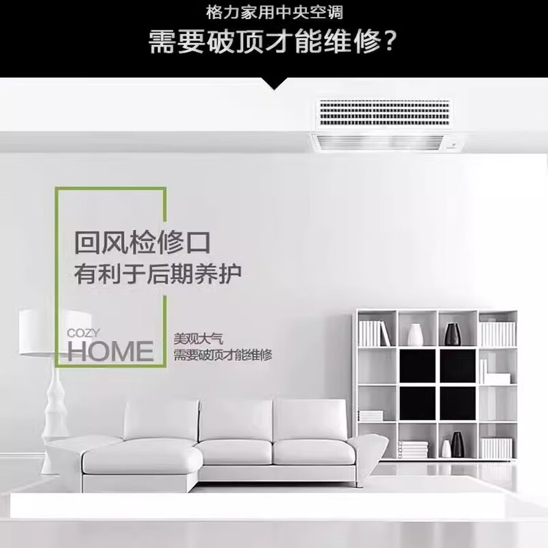 Gree air conditioner large 3 HP duct machine frequency conversion cooling and heating large 2 HP central air conditioner living room and bedroom 4 HP embedded large 1.5 HP ceiling type Fengjingxiang 4 HP first-class frequency conversion heating and cooling duct machine with installation package