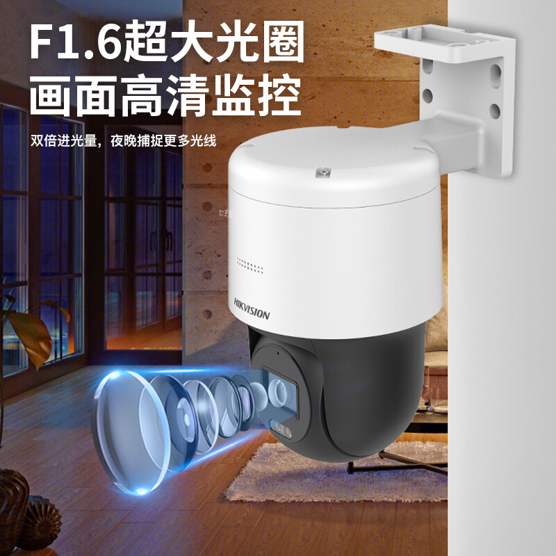 Hikvision camera surveillance set 2-channel 4 million full-color night vision outdoor network cable power supply PTZ rotation voice intercom 2T hard drive 140MY-TE solution