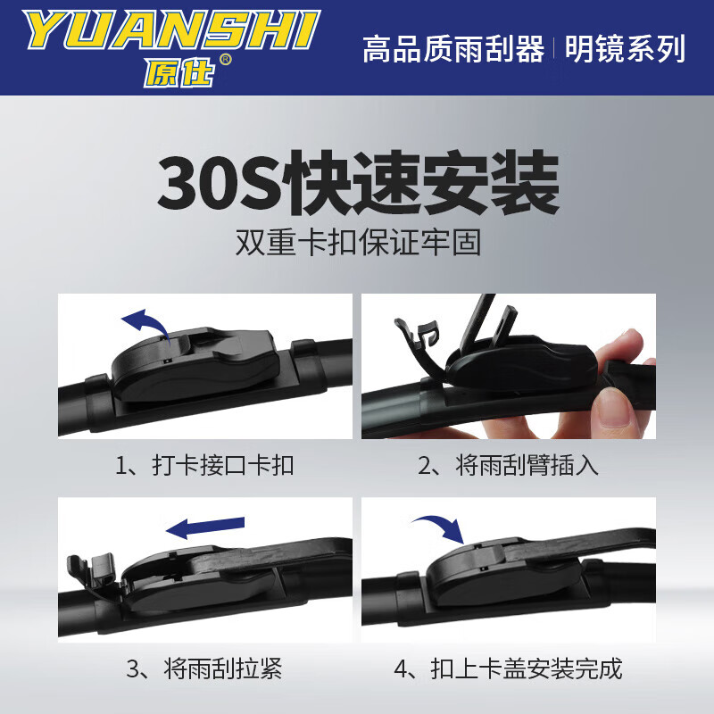 Original suitable for Chevrolet Cruze wipers original original strips 15/16/17 models 18 classic Cruze wipers Classic Cruze (09-15 models) front wiper U-shaped special