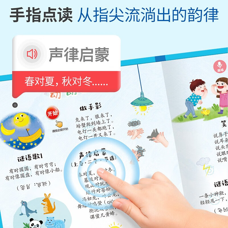 Children's happy time, reading children's songs for early education, nursery rhymes and children's songs, classic children's songs with sound, early education enlightenment for babies to learn to speak, click reading sound book, Children's Day gift, click reading sound book, audio book, early education sound book