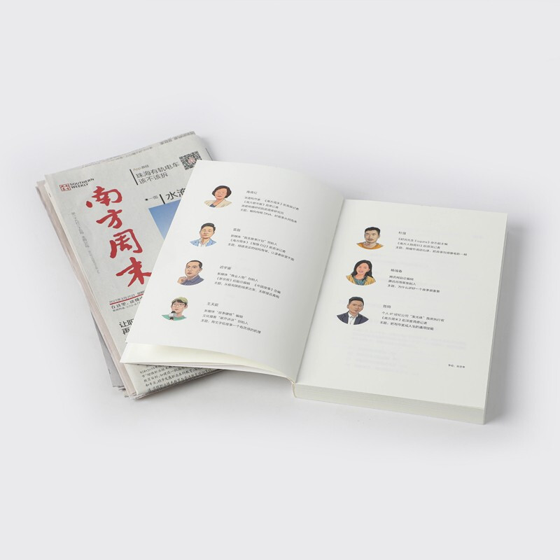 Southern Weekend Writing Course Personally taught by Southern Weekend’s chief writer Tiantuan Writing secrets revealed Core skills in the workplace CITIC Publishing House