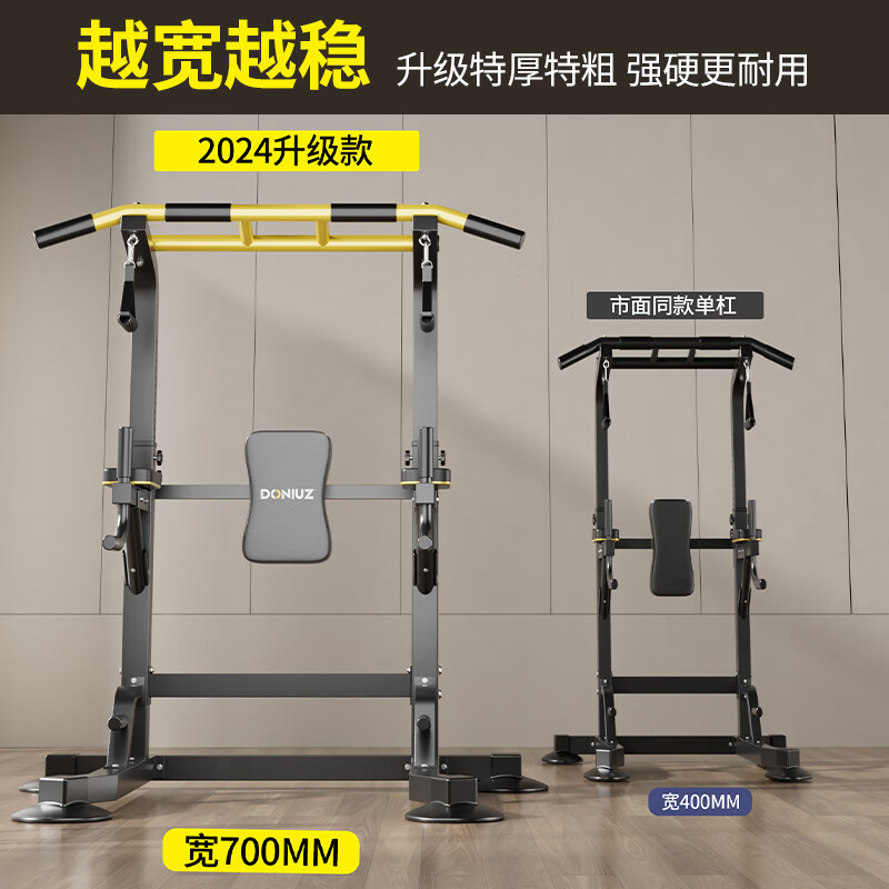 DONIUZ home indoor pull-ups for adults and children fitness training sports equipment floor-standing single parallel bars parallel bars arm flexion and extension flagship model + hanging ring + pull-up auxiliary belt
