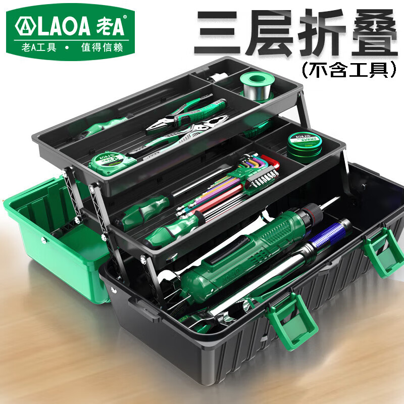 LAOA old A three-layer tool box plastic multi-functional folding electrician storage box 17 inches LA109517