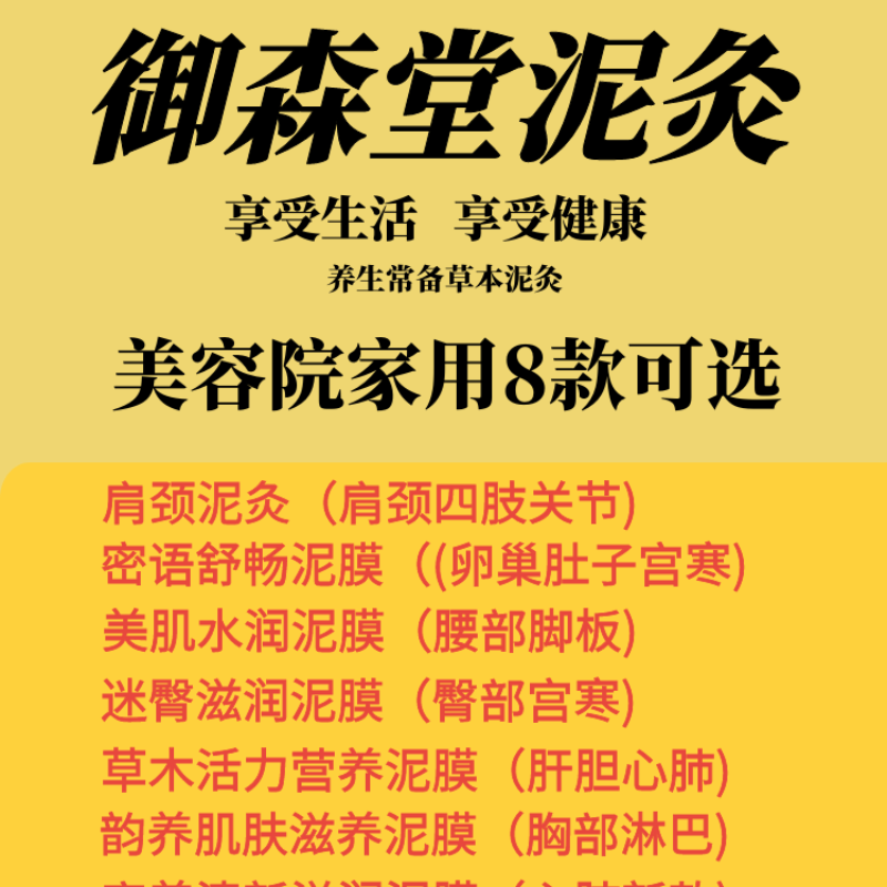 Yusentang Mud Moxibustion Mud Mask Shoulder, Neck, Back and Extremity Joints Pure Chinese Herbal Health Care Whole Body Hot Compress Mud Mask Moisture Heating Shoulder and Neck Skin Soothing Mud Mask (Shoulder, Neck, Extremity Joints) 250g