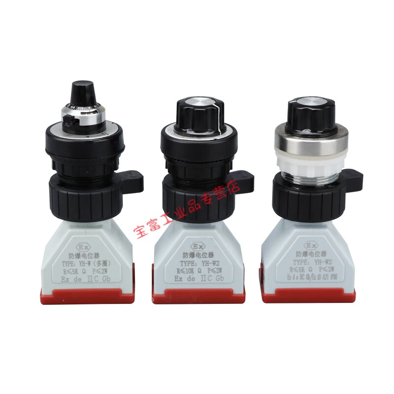 Suitable for potentiometer frequency converter speed regulator YH-W2 single-turn multi-turn potentiometer 5K10K2W explosion-proof potentiometer (single turn) 10K2W (commonly used model)
