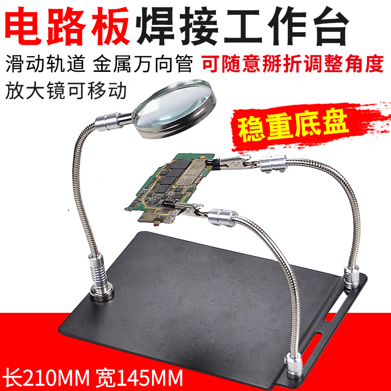 Circuit board welding workbench four-claw soldering station fixing fixture pcb soldering auxiliary tool universal bracket black magnetic claw arms 2 pieces can be used with the workbench