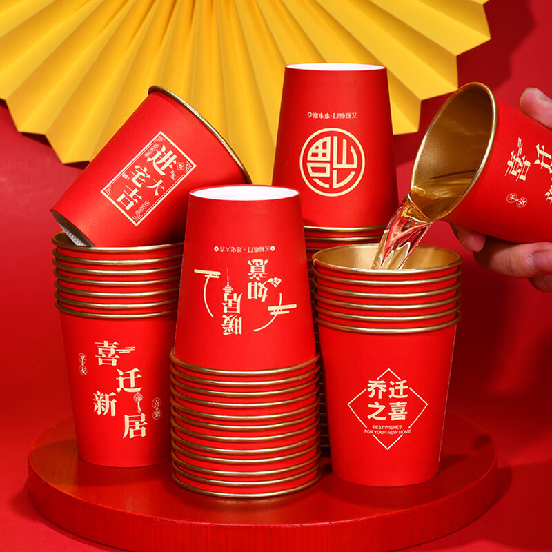PINYU disposable cup housewarming paper cup gold foil anti-scalding new house moving decoration medium size mixed 250ml 50 pieces
