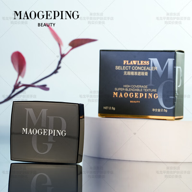 MAOGEPING Flawless Precision Concealer 2.5g Trial Size Trial Size-101 Flawless Precision Concealer Free T301