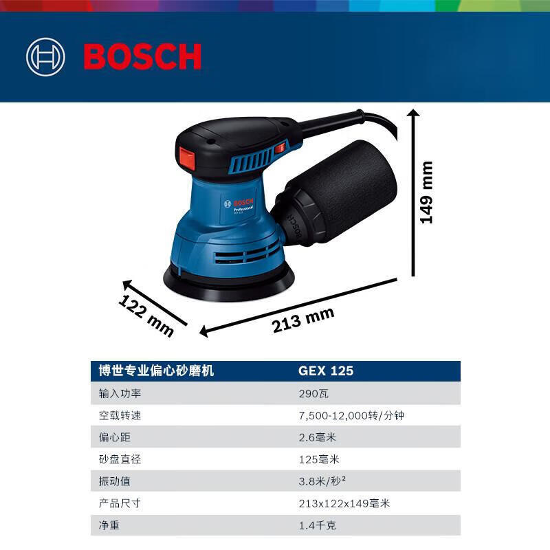 Bosch (BOSCH) eccentric sander GEX125 sander speed-adjustable sandpaper machine grinder polisher vacuum power tool GEX125 eccentric sander