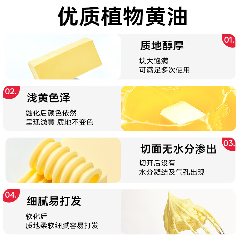 Zhanyi unsalted vegetable butter 500g room temperature anhydrous 0 trans fatty acid 0 sodium steak snowflake crisp butter rice cake bread