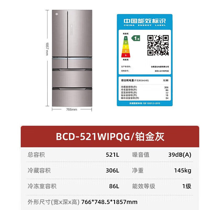 Gree Jinghong Refrigerator 521 Upgraded Level 1 Energy Saving Frequency Converter Multi-Door Household-3 Tender Frozen-5 Ningxian Fully Automatic Ice Making Area WiFi Intelligent Control Platinum Gray Recommended by Mr. Dong Fully Automatic Ice Making Area