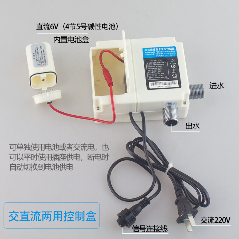 Guyuan copper sensor faucet hospital laboratory fully automatic intelligent faucet battery plug-in single cold water hot and cold water 6171AB short hot and cold water