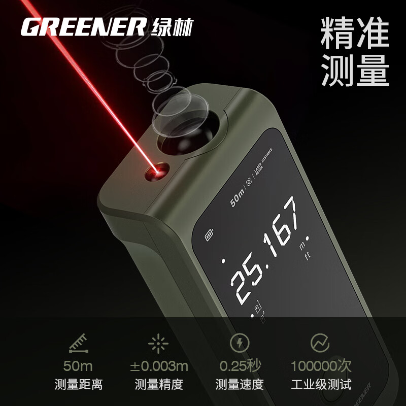 GREENER laser range finder, infrared measuring instrument, high-precision electronic ruler measurement artifact, handheld designer measuring room instrument, mini double-shot high-precision range finder