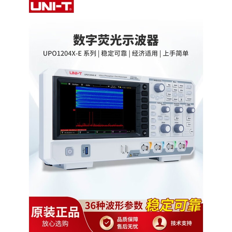 Uni-T UNI-T oscilloscope UPO1204X-E four-channel digital 200M oscilloscope (2)