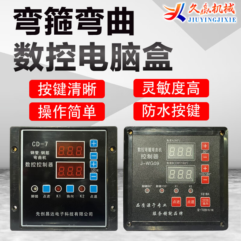 20/32 steel bar hoop bending machine controller 360 board CNC display box WG09 version J-WG09 controller old model